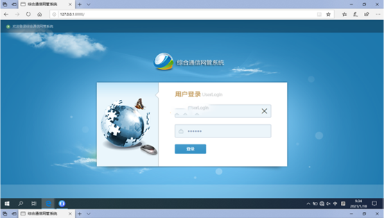  翁牛特无线通信对讲调度网管系统