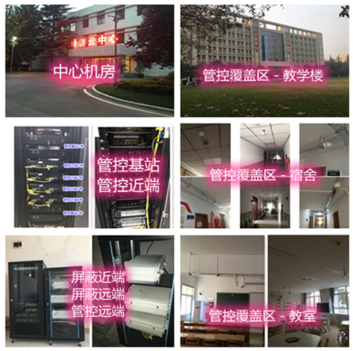  翁牛特某军事院校管控案例（数字信令级）