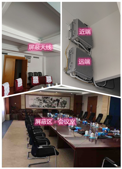  翁牛特某机关单位会议室屏蔽案例（数字信令级）