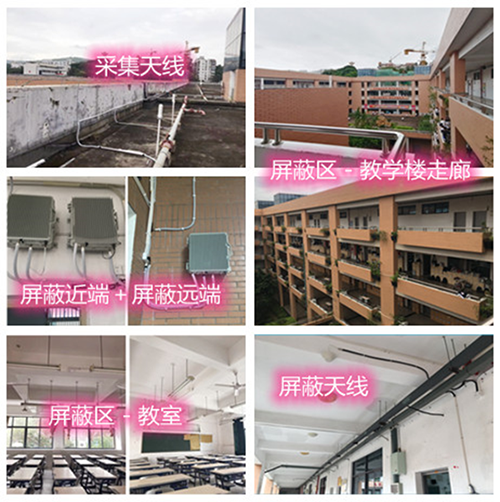  翁牛特某中学考场屏蔽案例（数字信令级）